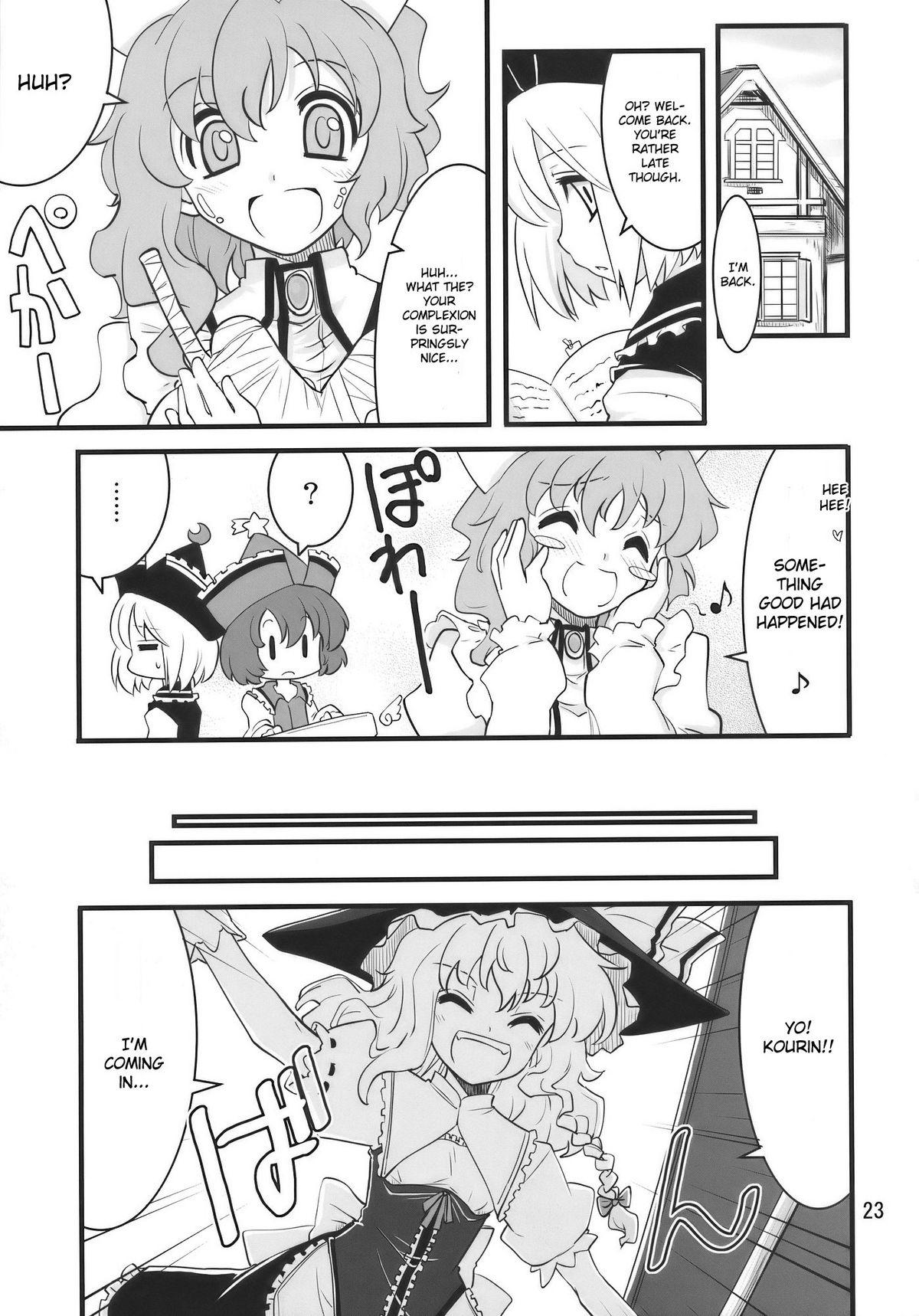 Wank Happy Trigger - Touhou project Sextape - Page 23
