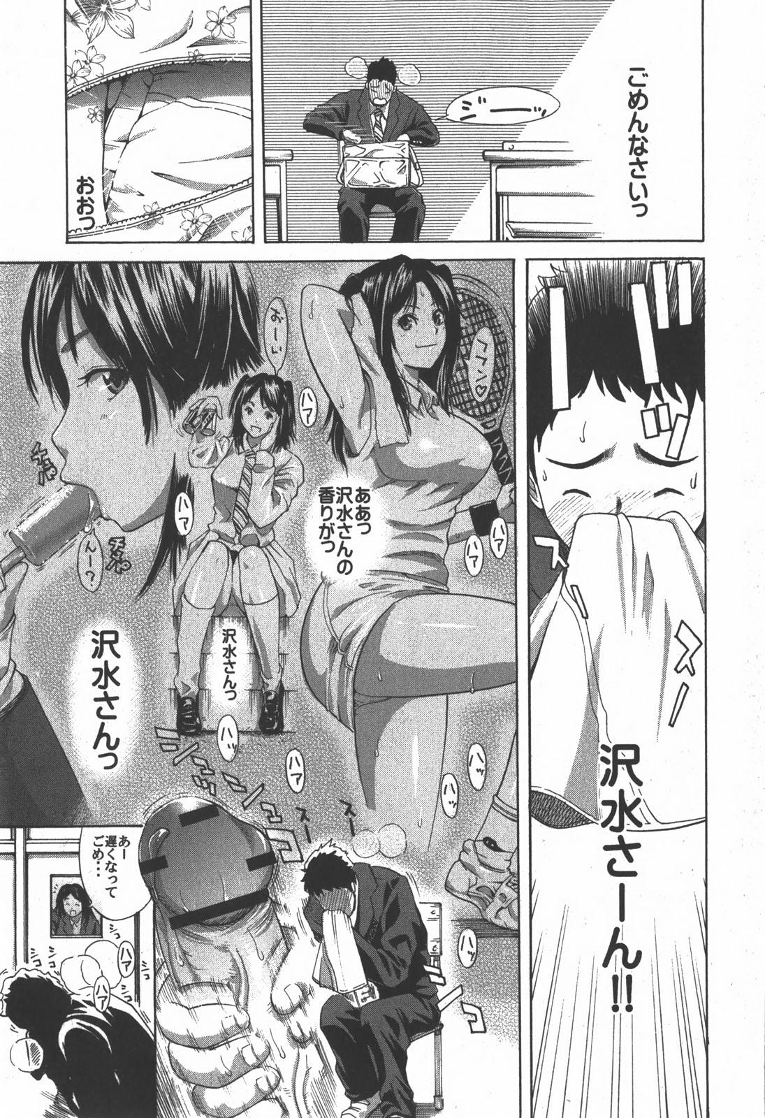 Perfect Girl Porn Sawamizu Senyou. Big breasts - Page 5