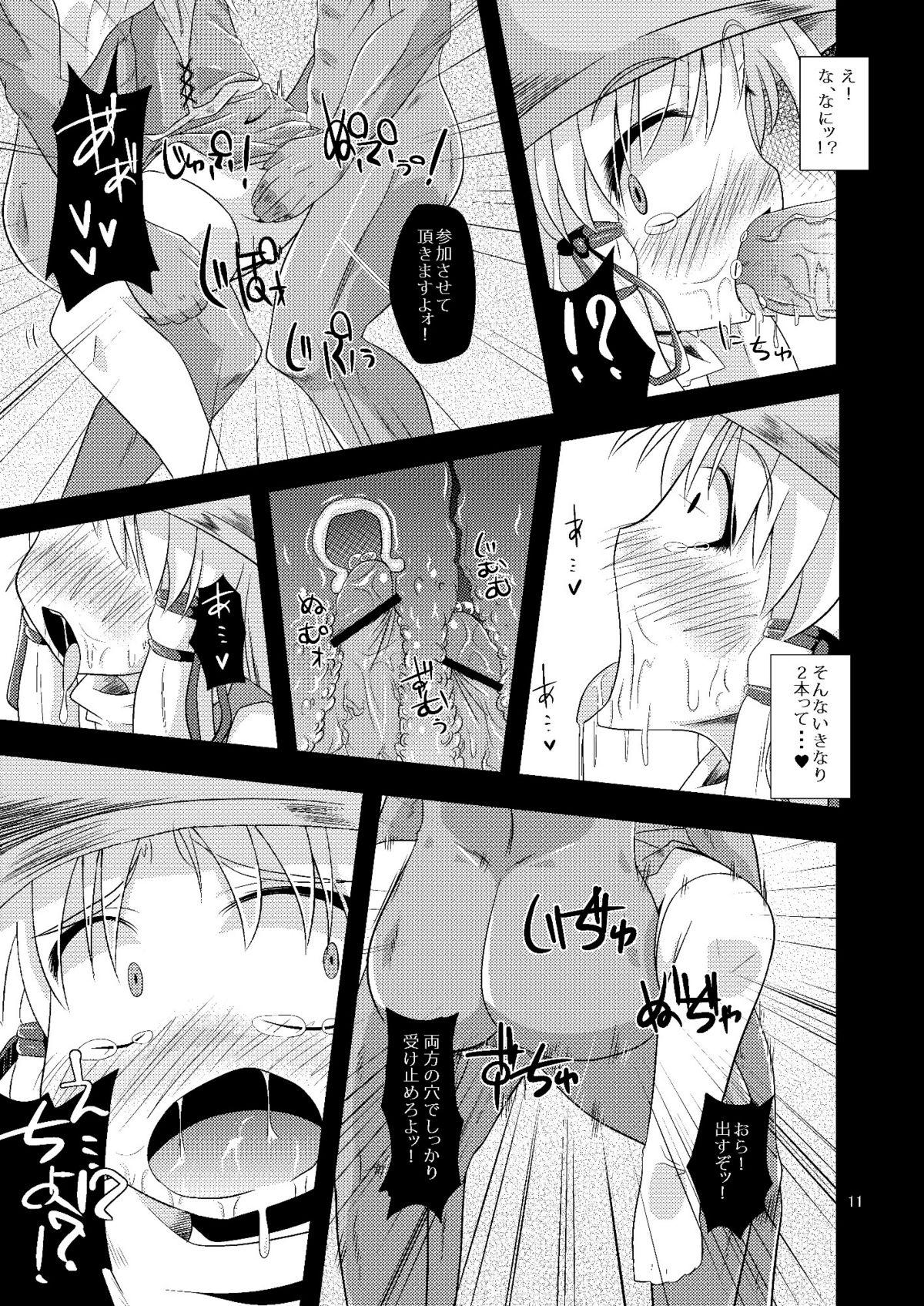 Punished Nikuyokugami Gyoushin - Touhou project Girlfriend - Page 9
