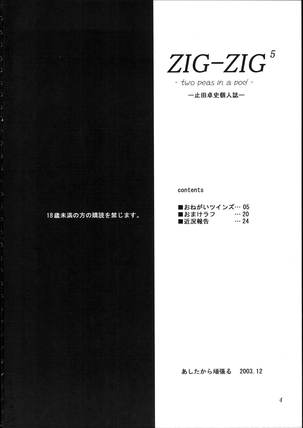 Futanari ZIG-ZIG 5 - Onegai twins Hard Core Porn - Page 3