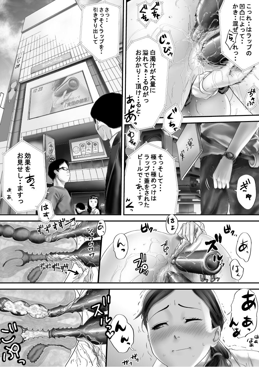 Romance Joshi no Ana no Oshigoto Pissing - Page 9