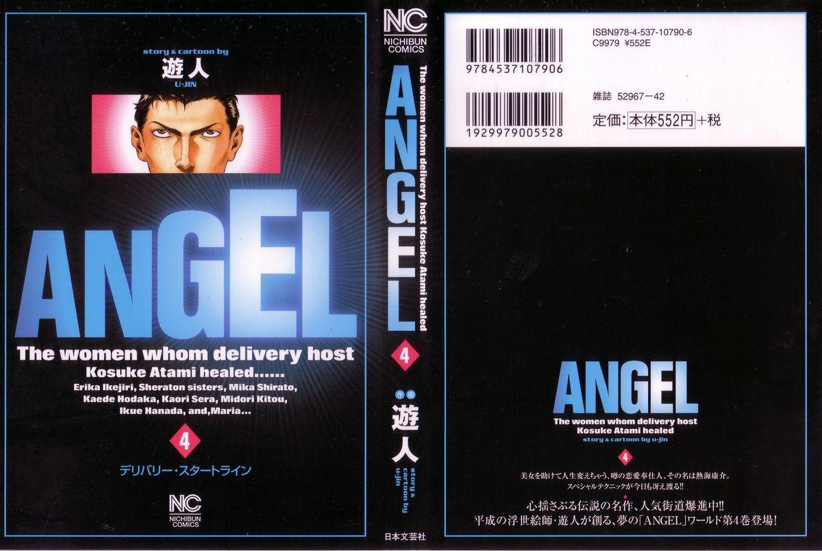 Angel - The Women Whom Delivery Host Kosuke Atami Healed Vol.04 0