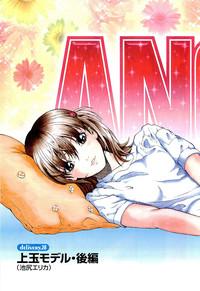 Angel - The Women Whom Delivery Host Kosuke Atami Healed Vol.04 6