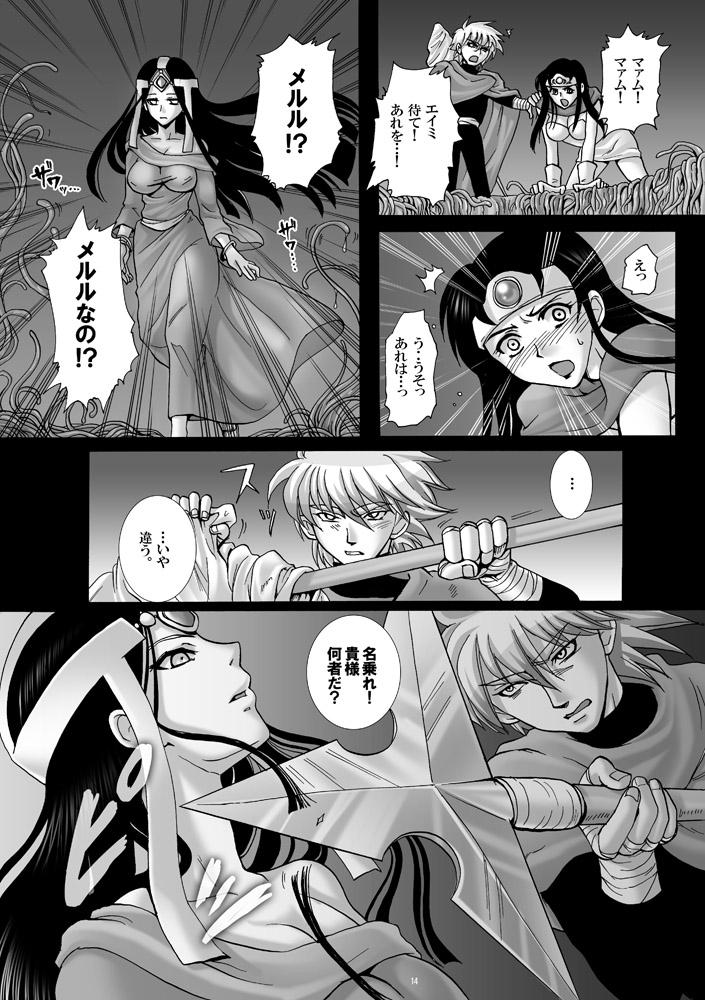 Soles Mataikiden Maam 3 - Dragon quest dai no daibouken Secret - Page 13