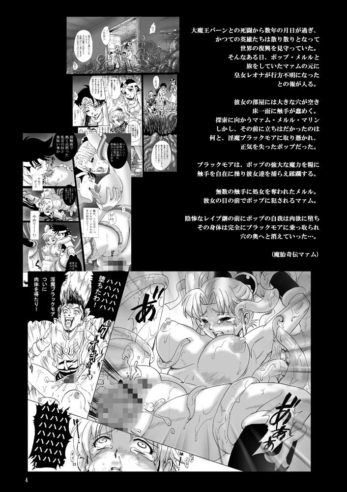 Casting Mataikiden Maam 3 - Dragon quest dai no daibouken Amateur Asian - Page 3