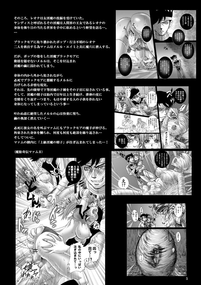 Busty Mataikiden Maam 3 - Dragon quest dai no daibouken Gay Cumshots - Page 4