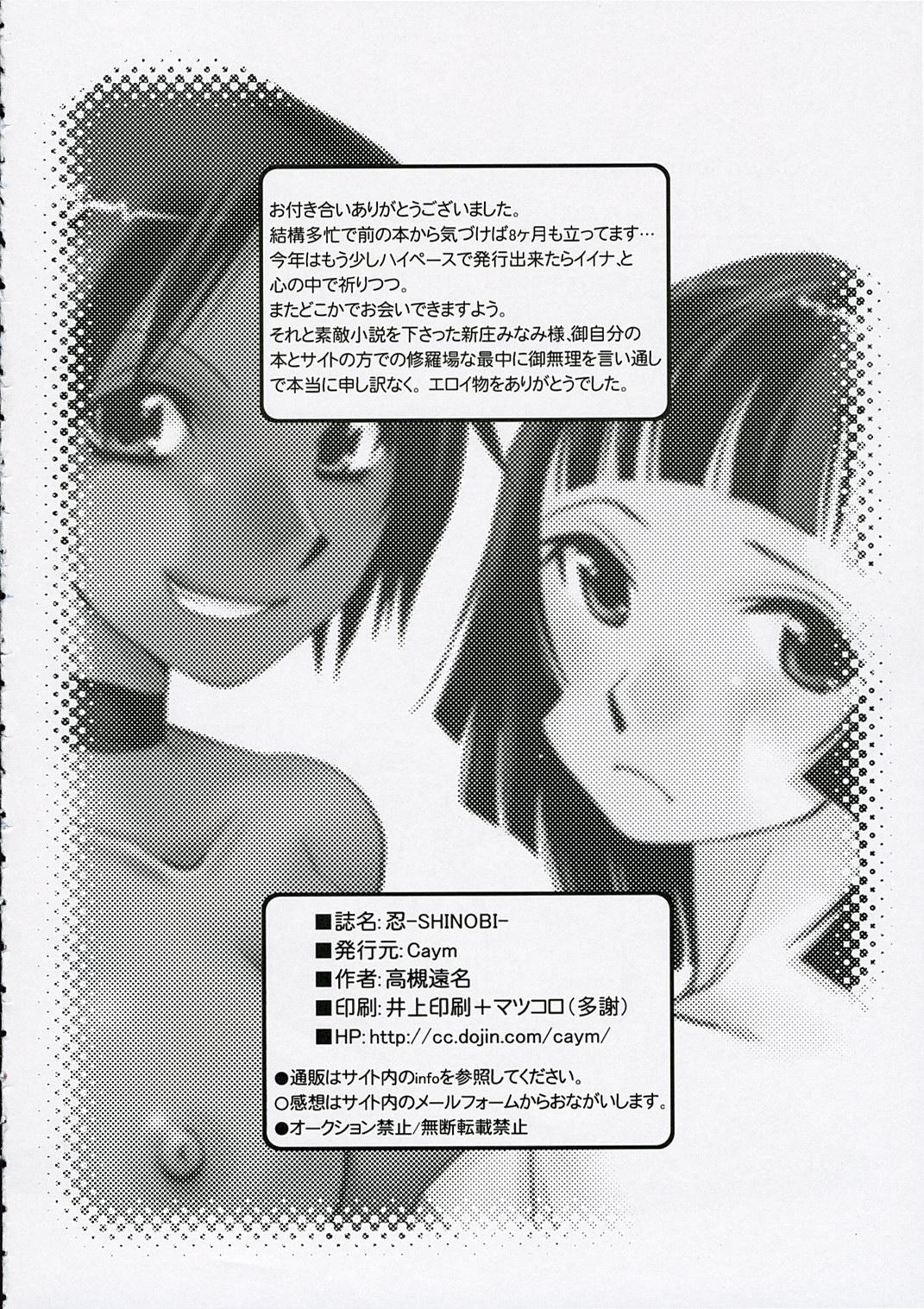 Transvestite Shinobi - Bleach 8teenxxx - Page 29