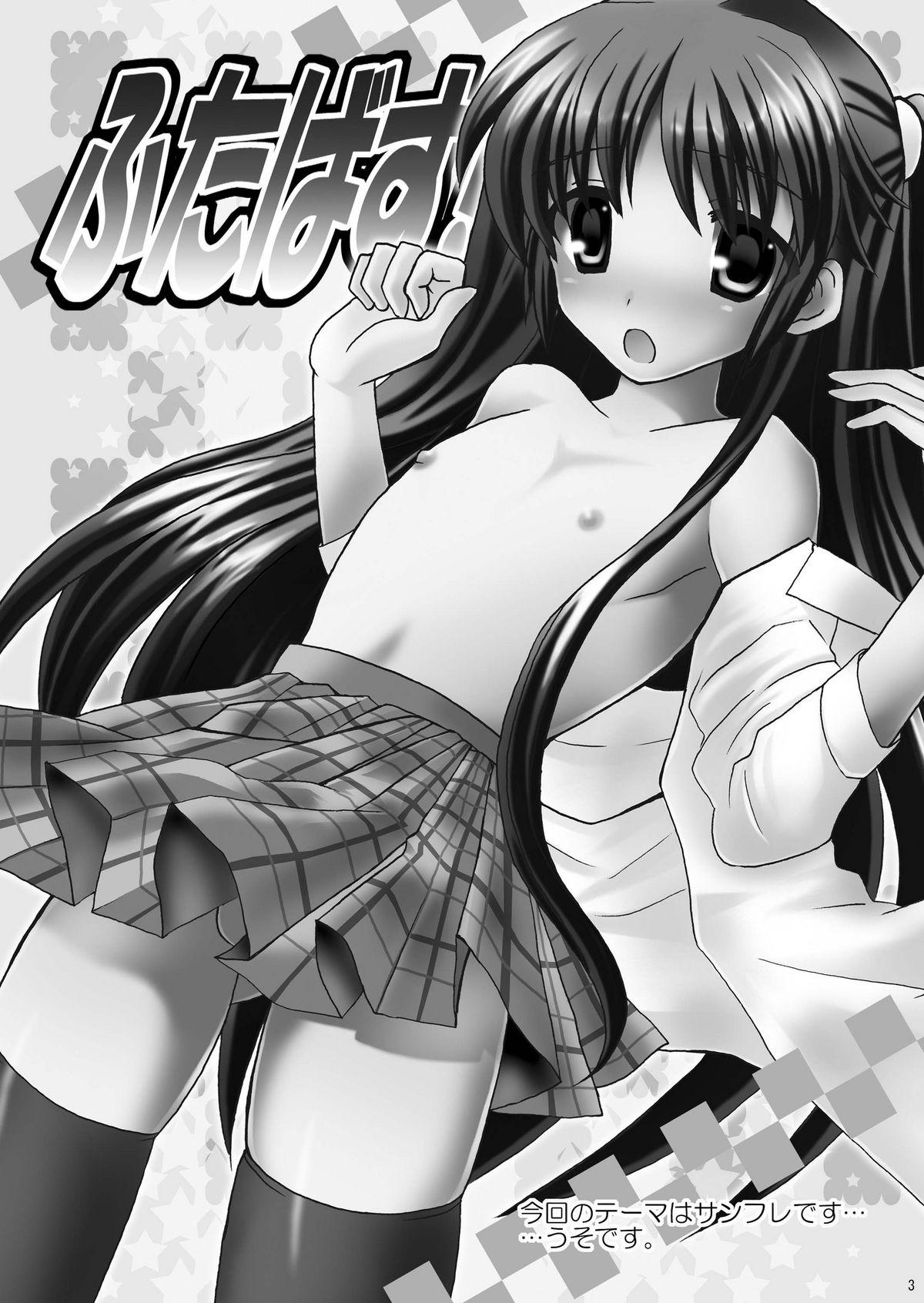 Homosexual Futabasu! - Little busters Cheerleader - Page 3