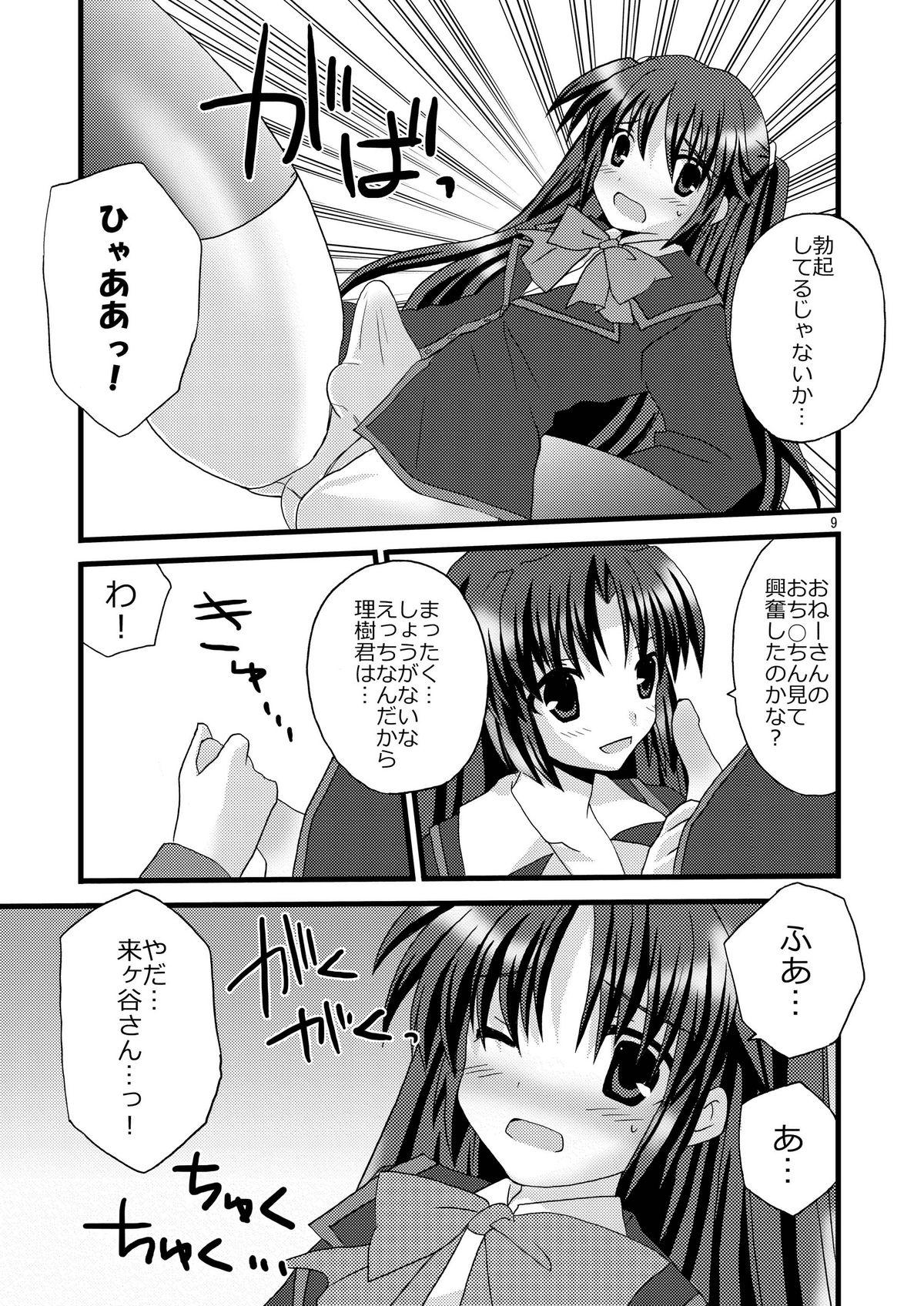 Gay Kissing Futabasu! - Little busters Amateurs Gone - Page 9
