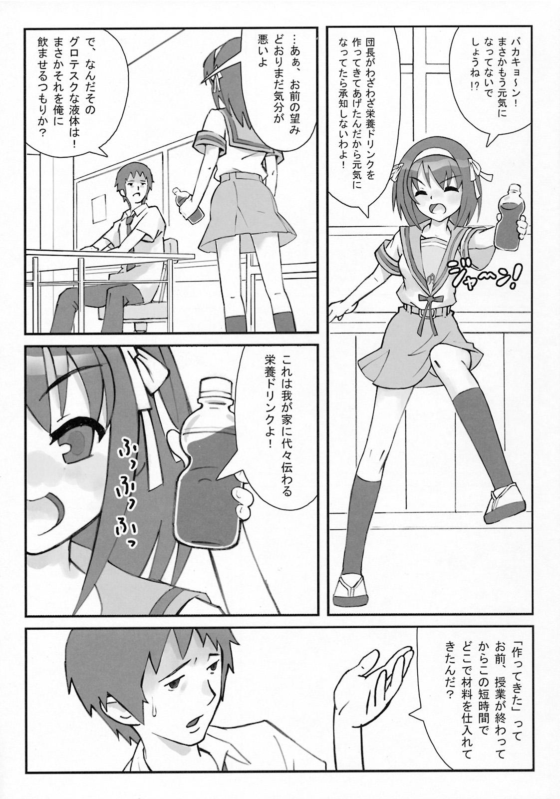 Lesbian Sex Asahina-mikuru no kiki - The melancholy of haruhi suzumiya Private - Page 4