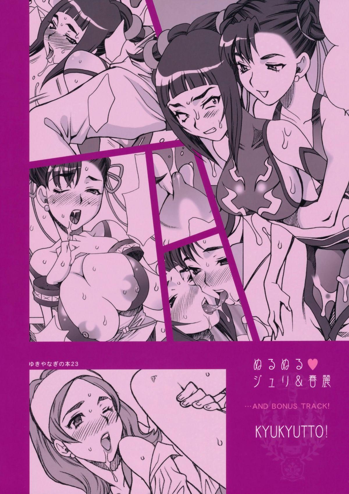 (C78) [Shallot Coco (Yukiyanagi)] Yukiyanagi no Hon 23 Nurunuru Juri & Chun-Li | Yukiyanagi's Book 23 - Slimy Juri and Chun Li  (Street Fighter IV) [English] {doujin-moe.us} 51