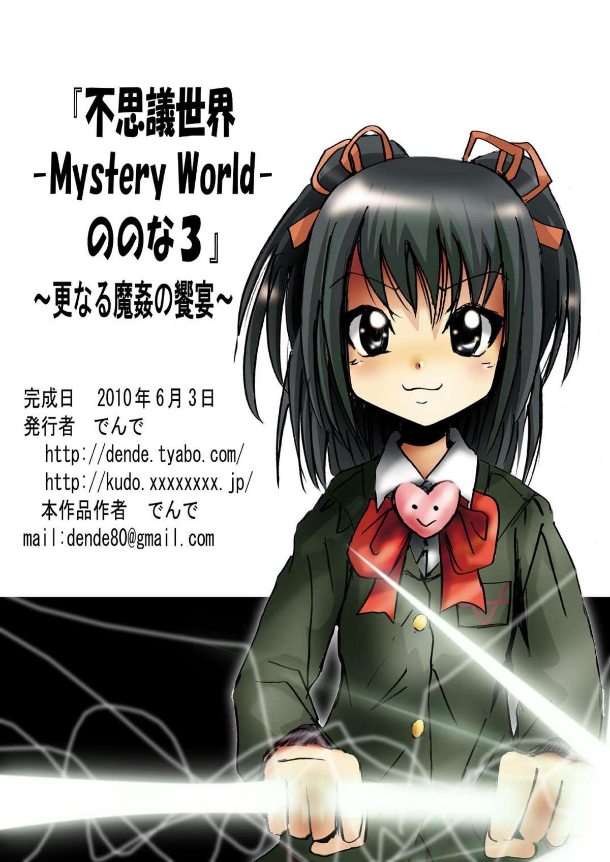 Nonona in Mystery World 3 108