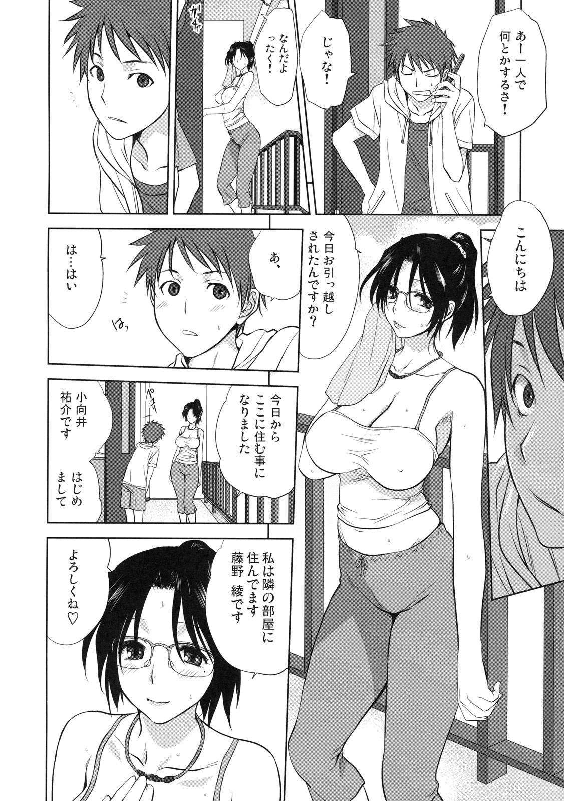 Anus Shinzui Shinseikatsu Ver. Vol. 4 Cocksuckers - Page 7