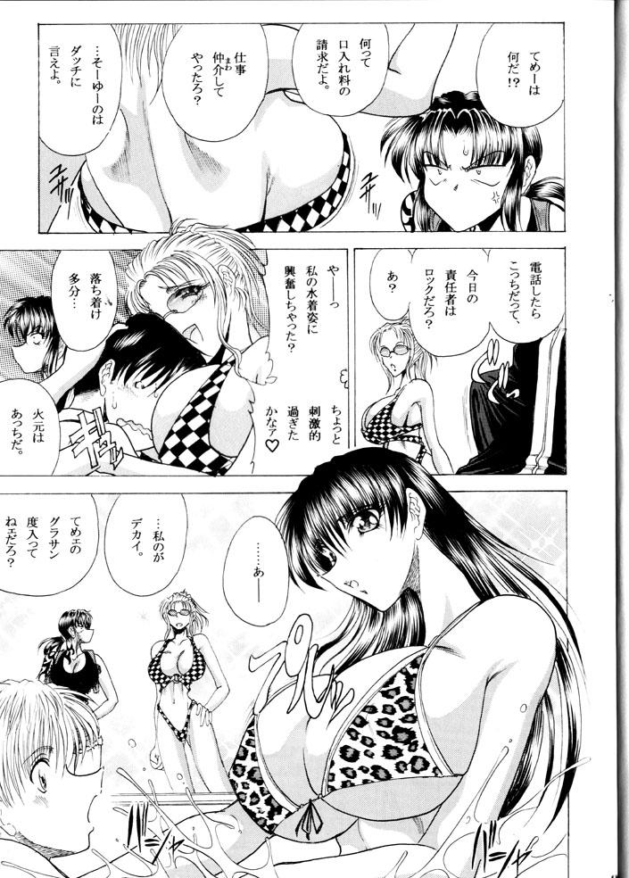 Gay Dudes ZONE 48 - Black lagoon Gordibuena - Page 9