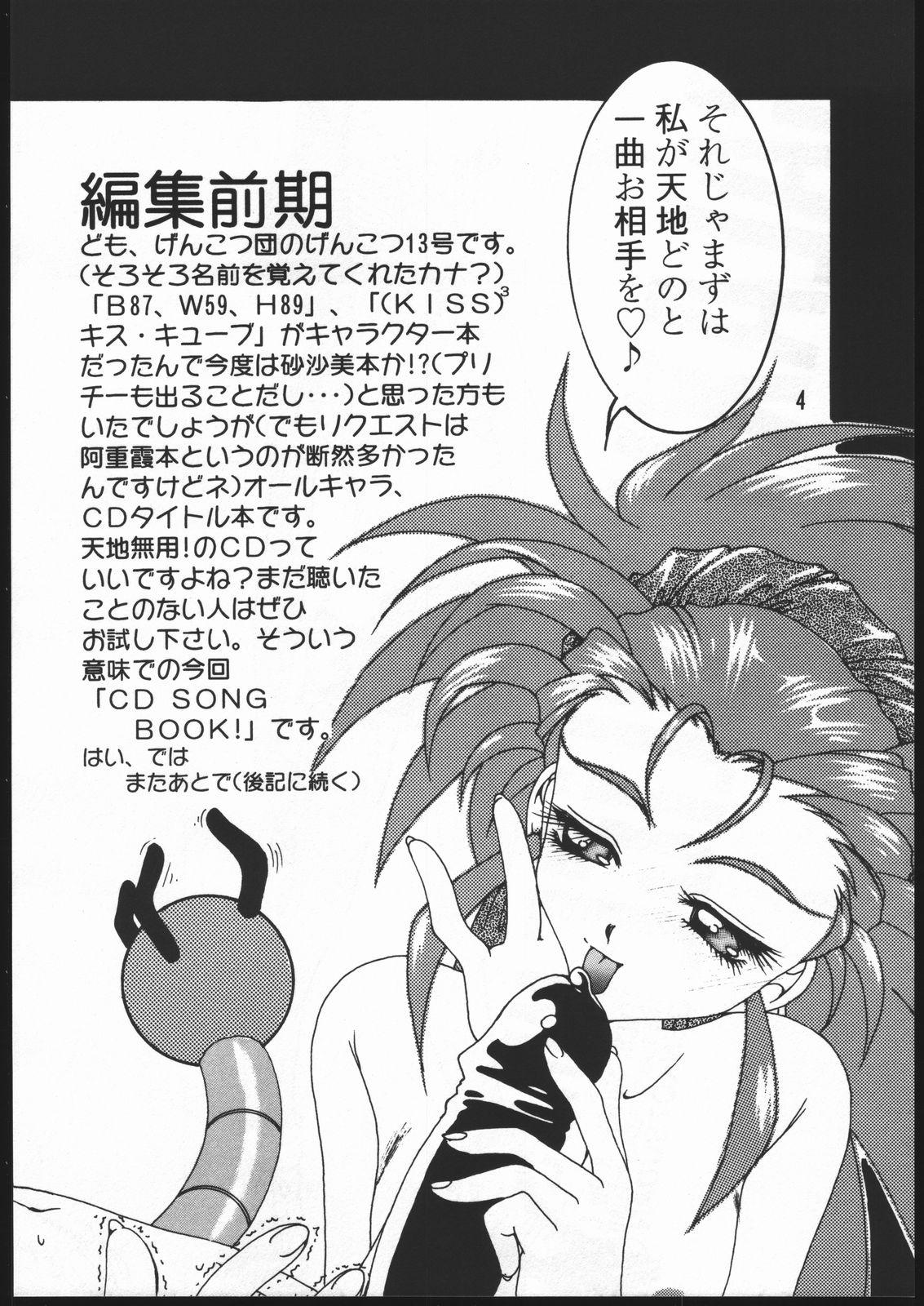 Femboy CD SONG BOOK - Tenchi muyo Red Head - Page 3