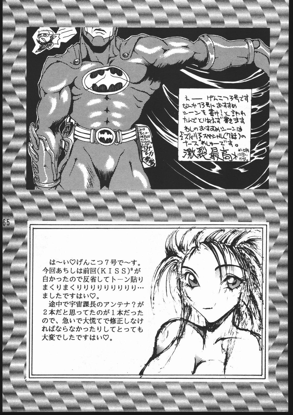 Femboy CD SONG BOOK - Tenchi muyo Red Head - Page 64