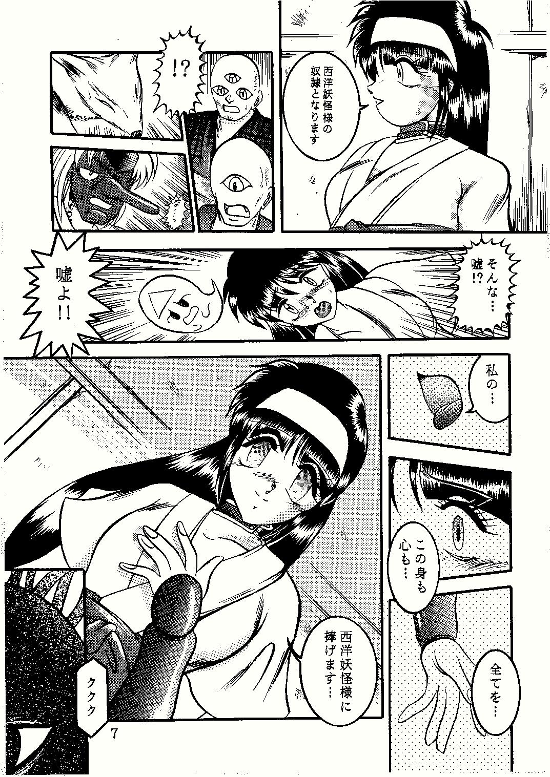 Food Saigo no Megami Gaping - Page 7