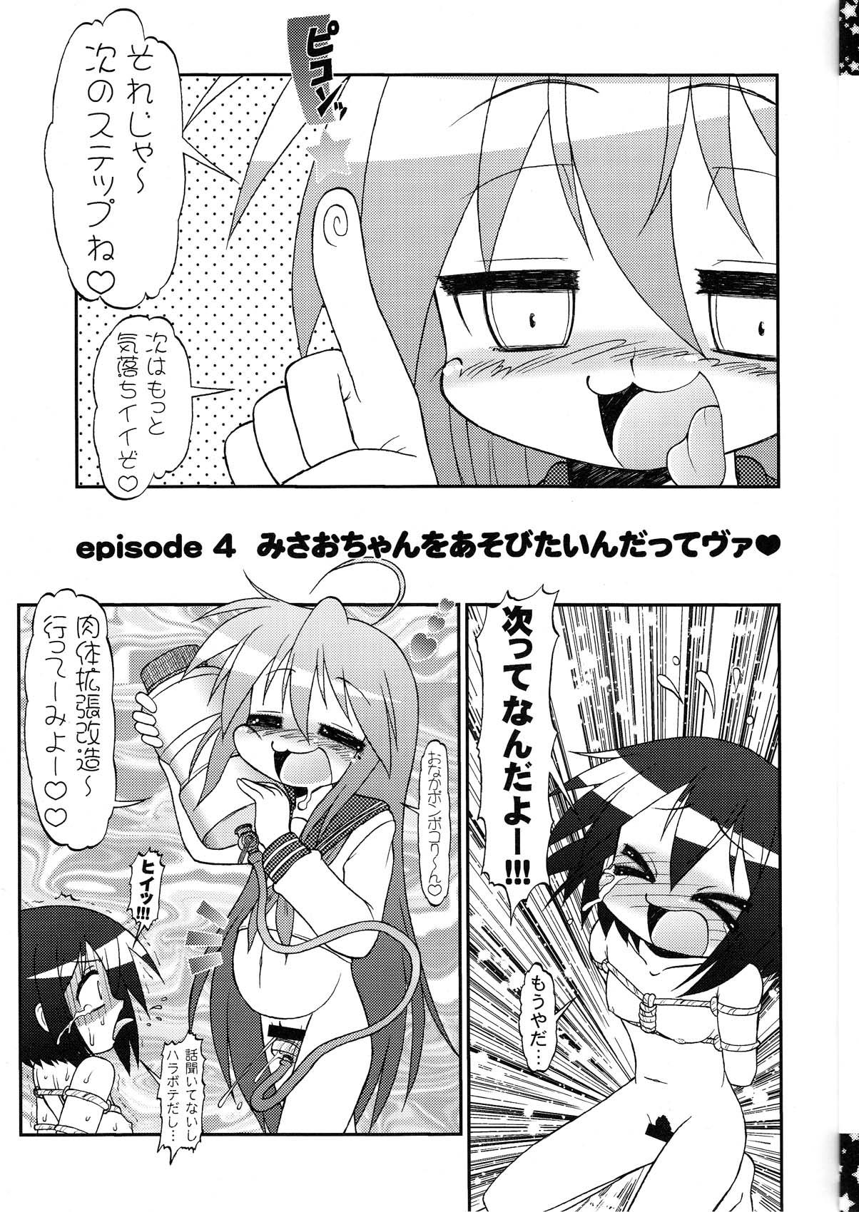 Nudity Lucky Tick 2 - Meatball - Lucky star Ass - Page 11