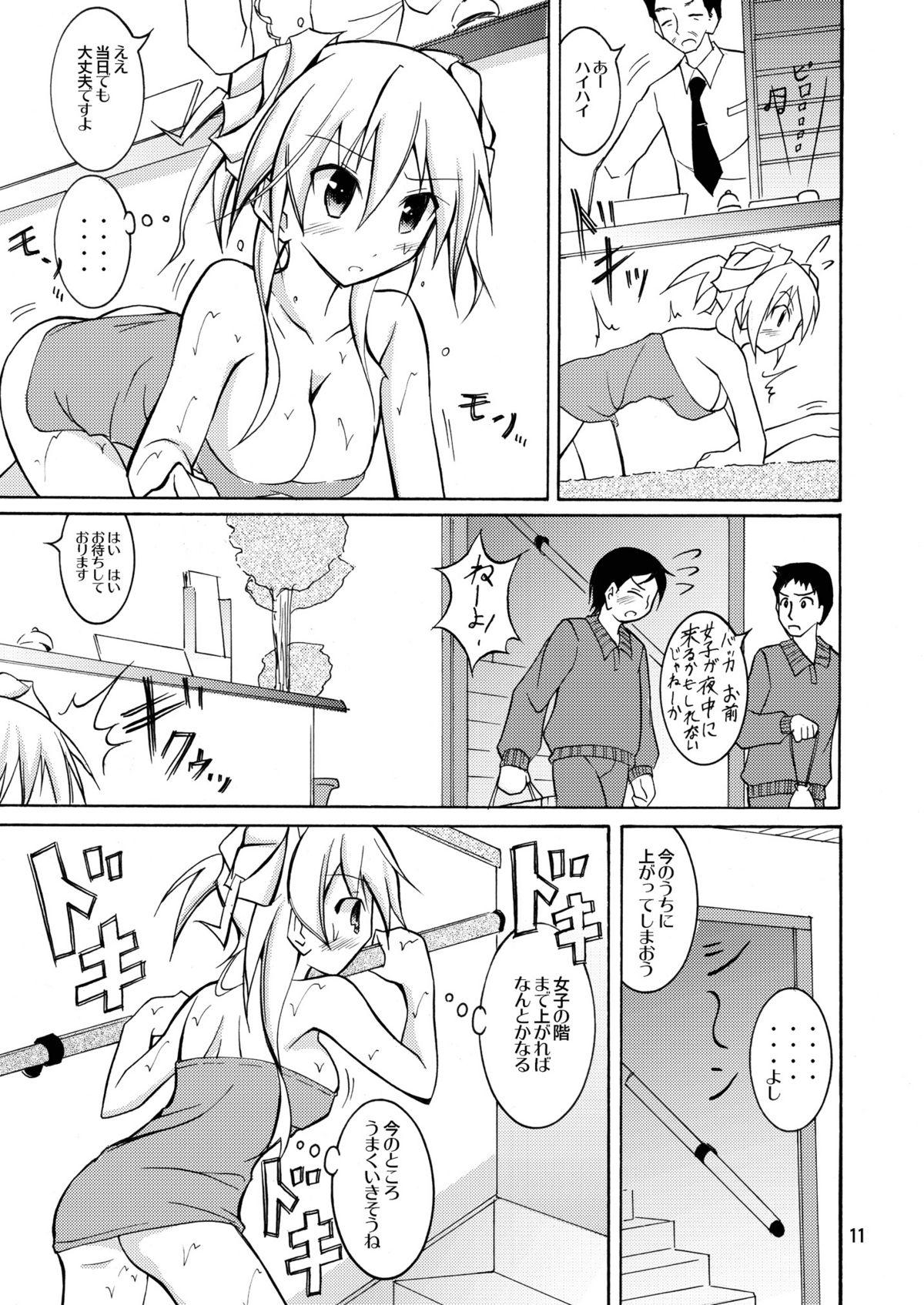 Rough Porn JK Maruhadaka Shuugakuryokou no Yoru Bath - Page 11