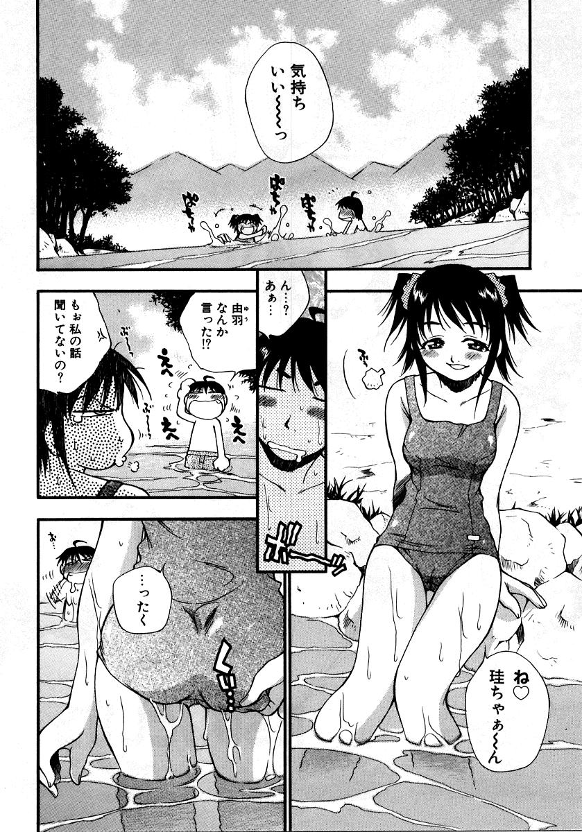 [Anthology] Retu-Daku 2 ~School Mizugi~ - School-Swimsuit 108