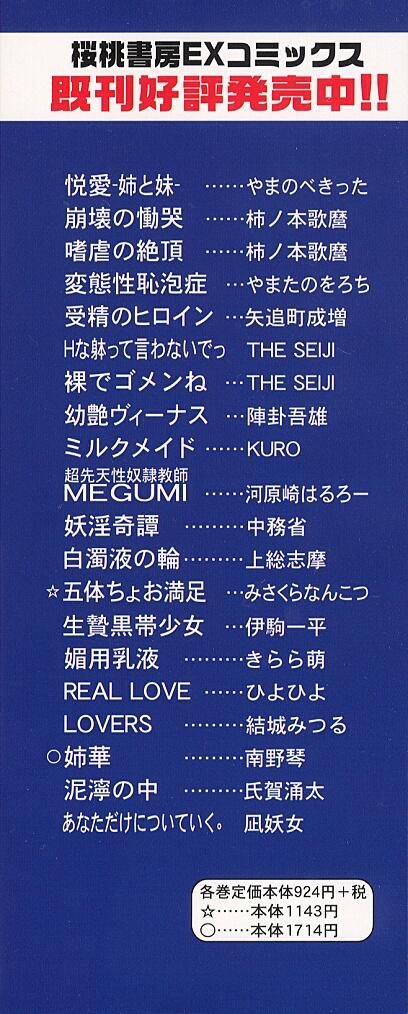 [Anthology] Retu-Daku 2 ~School Mizugi~ - School-Swimsuit 2