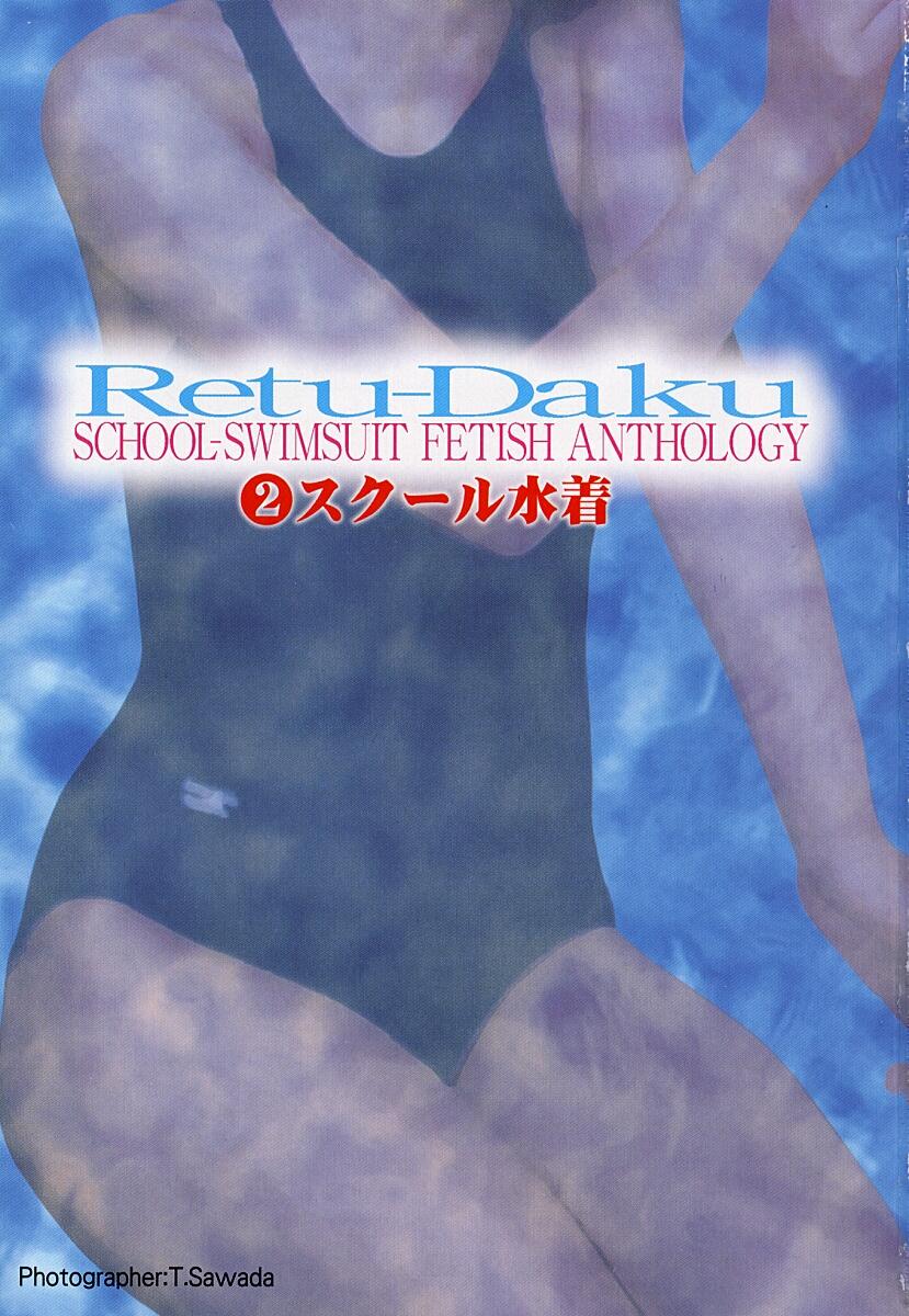 Shemale Sex [Anthology] Retu-Daku 2 ~School Mizugi~ - School-Swimsuit Big Ass - Page 4