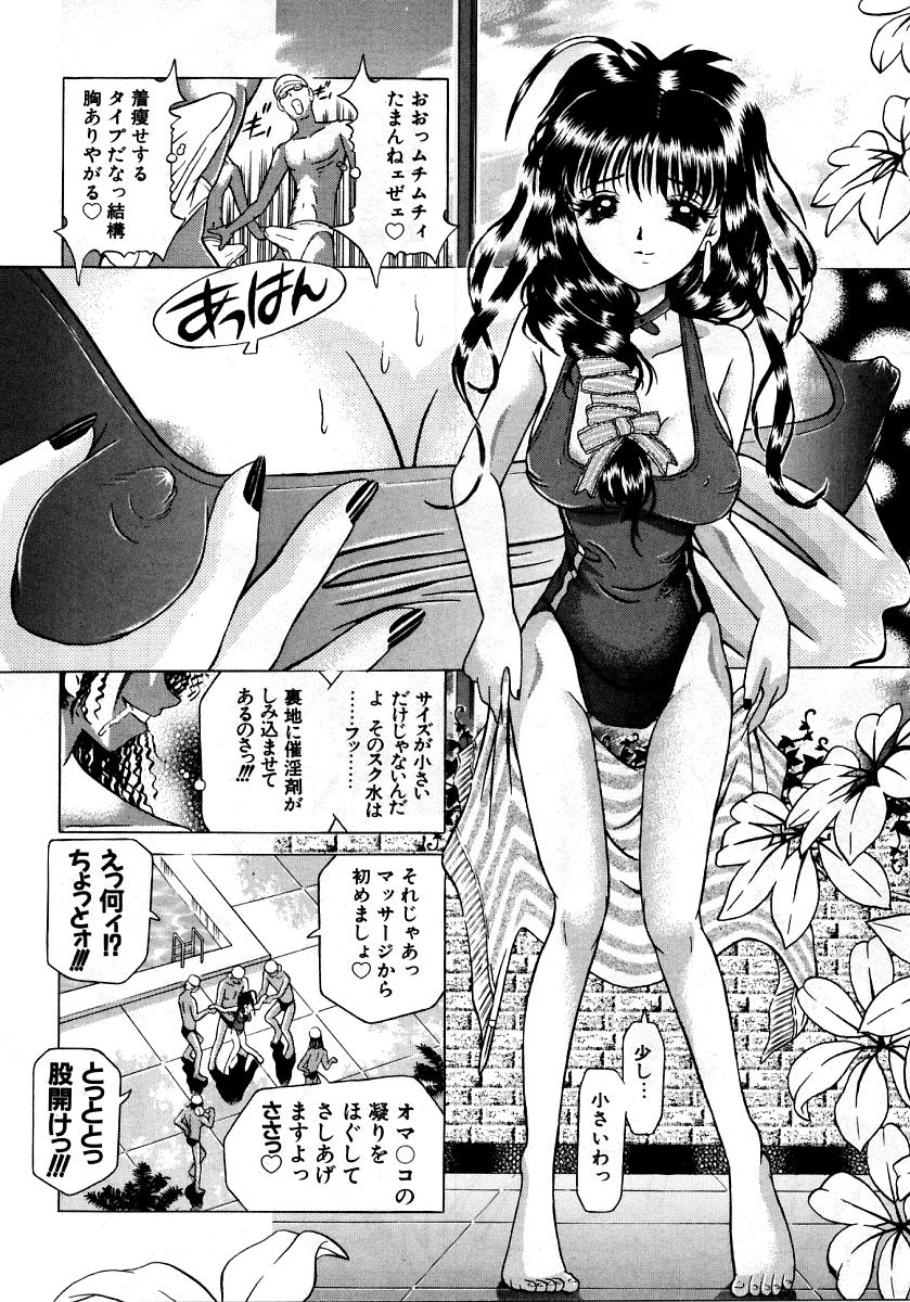 [Anthology] Retu-Daku 2 ~School Mizugi~ - School-Swimsuit 56
