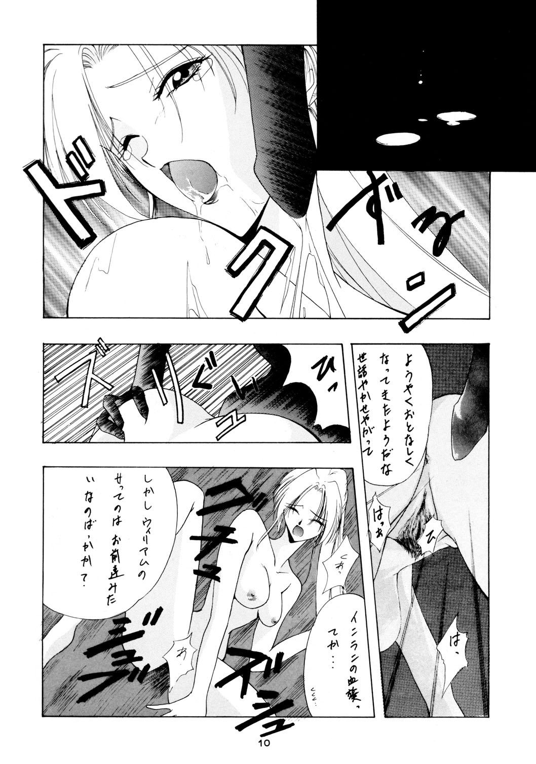 Foreplay PRACTICE MODE - Street fighter King of fighters Tenchi muyo Tekken Breasts - Page 9