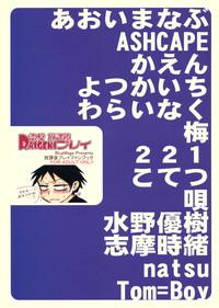 Raigeki Houkago Play Vol. 02 2