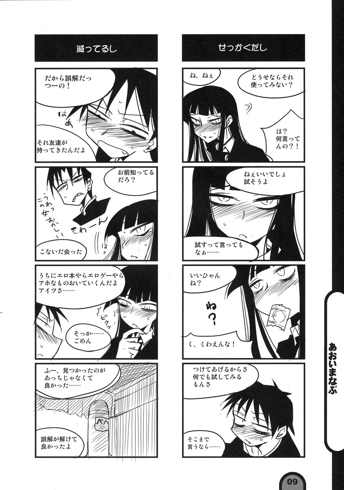 Stripping Raigeki Houkago Play Vol. 02 - Houkago play Time - Page 9