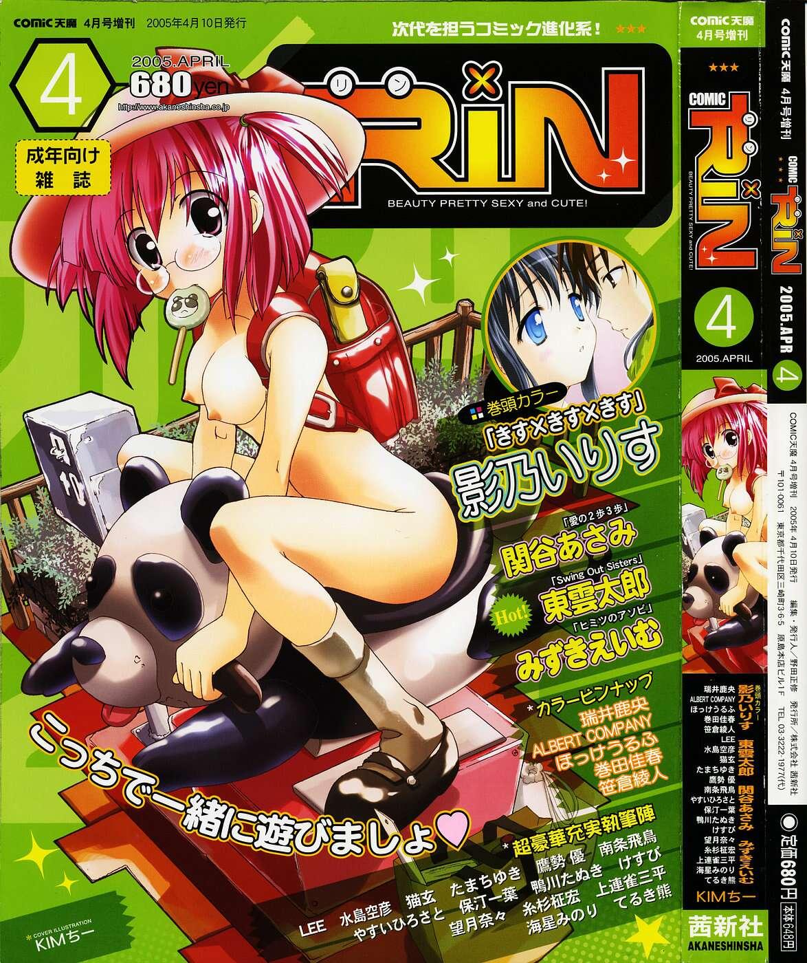 Harcore Comic RIN Vol. 4 Gets - Picture 1