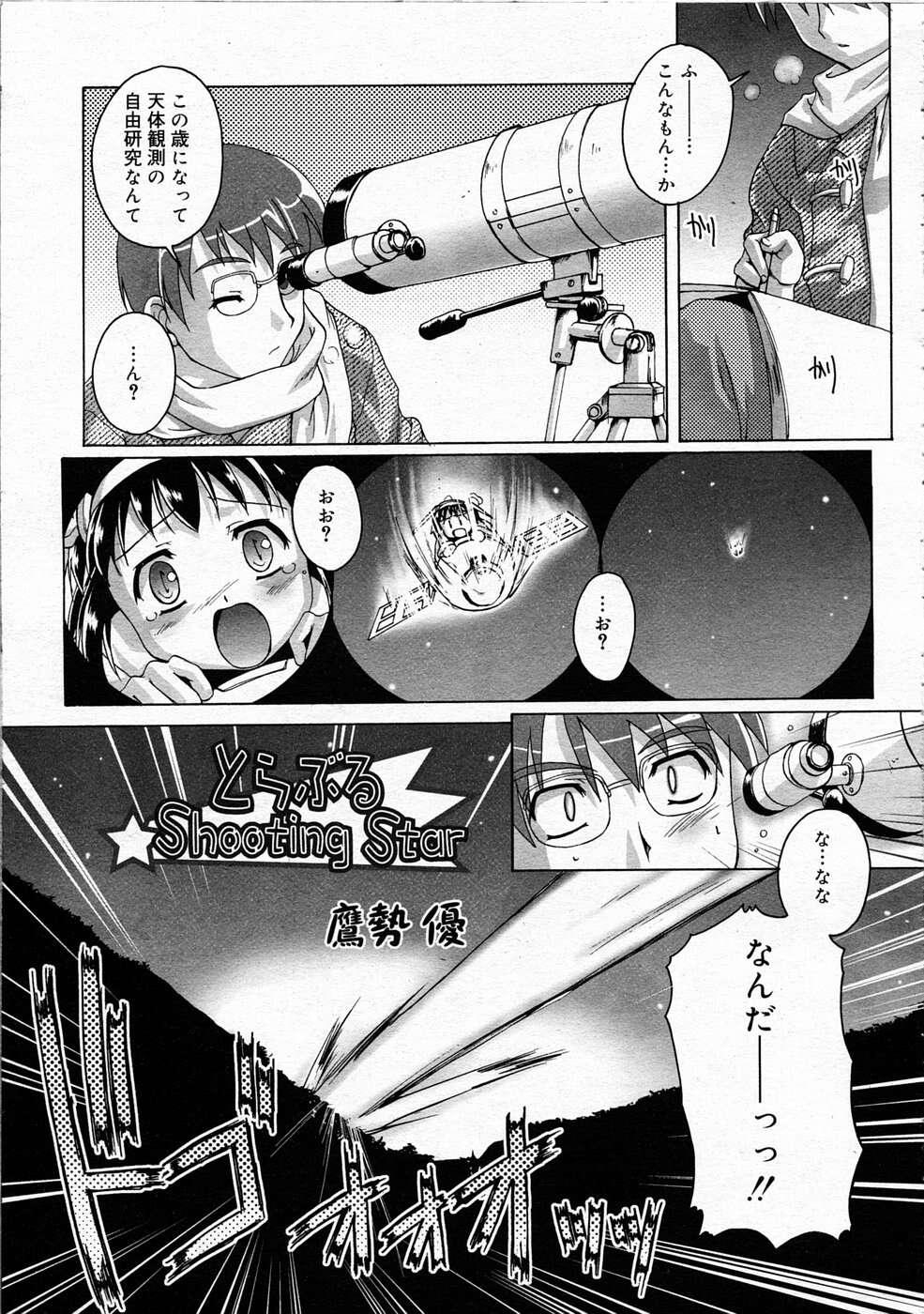 Comic RIN Vol. 4 144