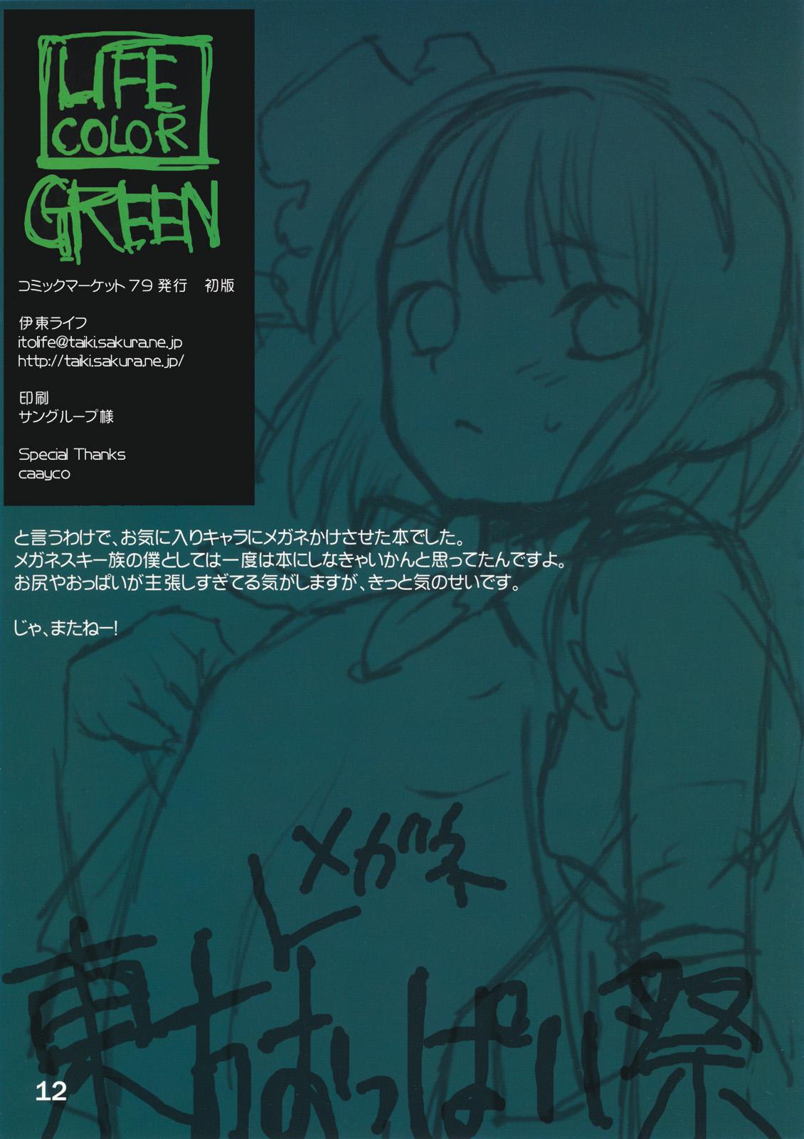 Hot Girl Fuck LIFE COLOR GREEN - Touhou project Gapes Gaping Asshole - Page 8