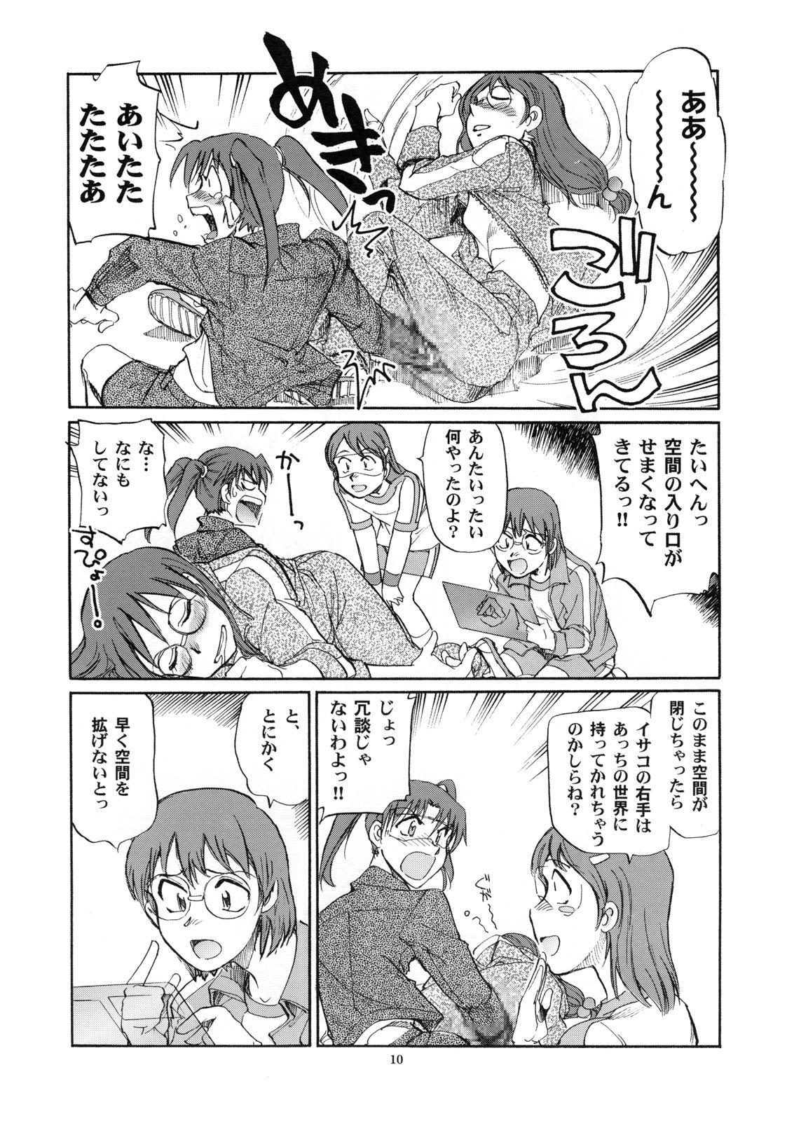 Ruiva (C73) [Okinawa Taieki Gunjinkai (Yasunaga Kouichirou)] Den-Noh Coil - Her Fist In My Hip (Dennou Coil) - Dennou coil Small Boobs - Page 9