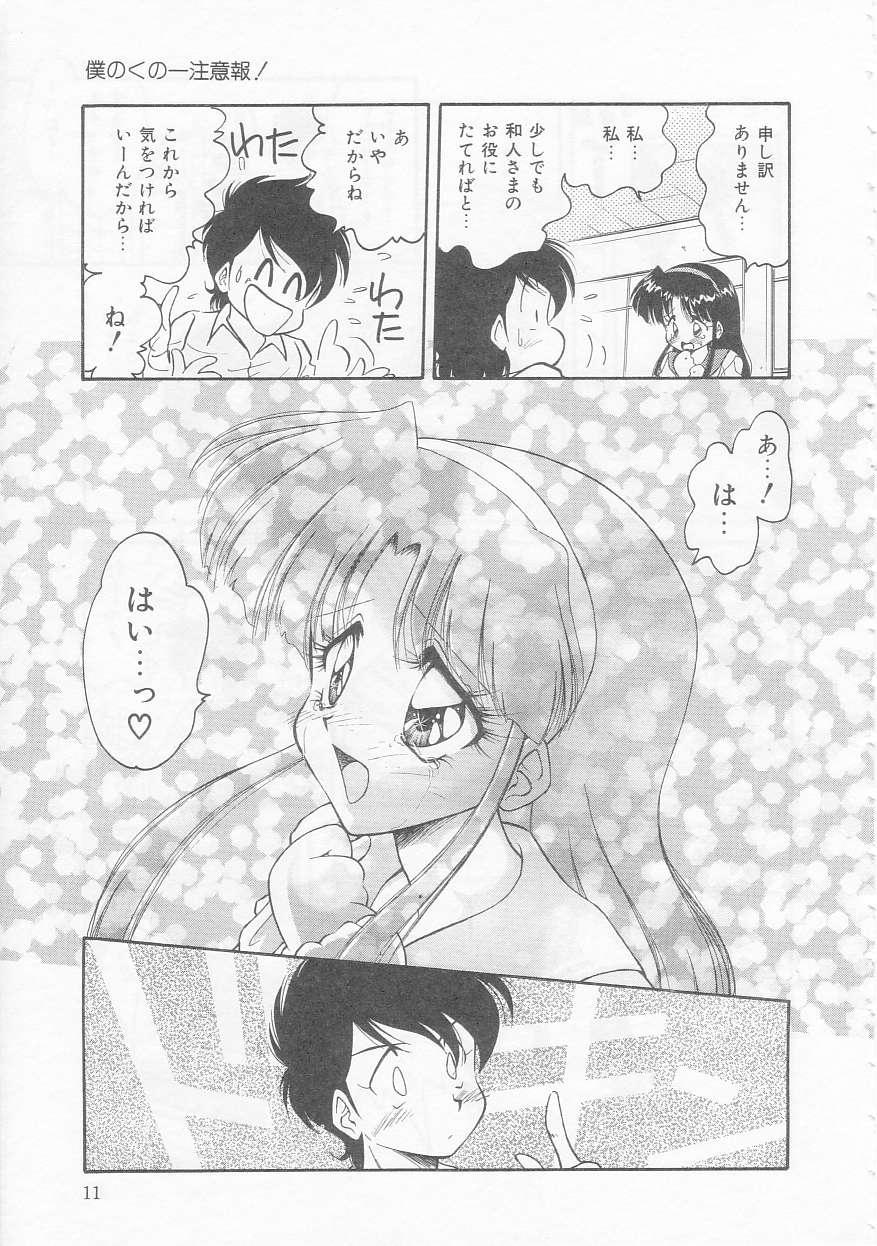 Massages Boku no Kunoichi Chuuihou! Semen - Page 11