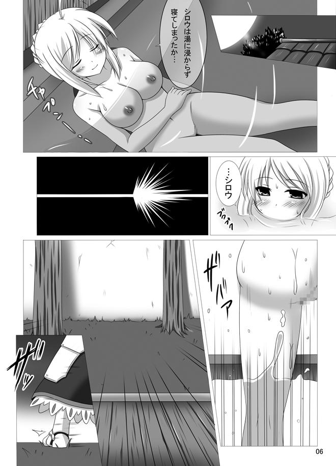 Rough Sex Yoake to Tomoni - Fate stay night Pussy Fucking - Page 5