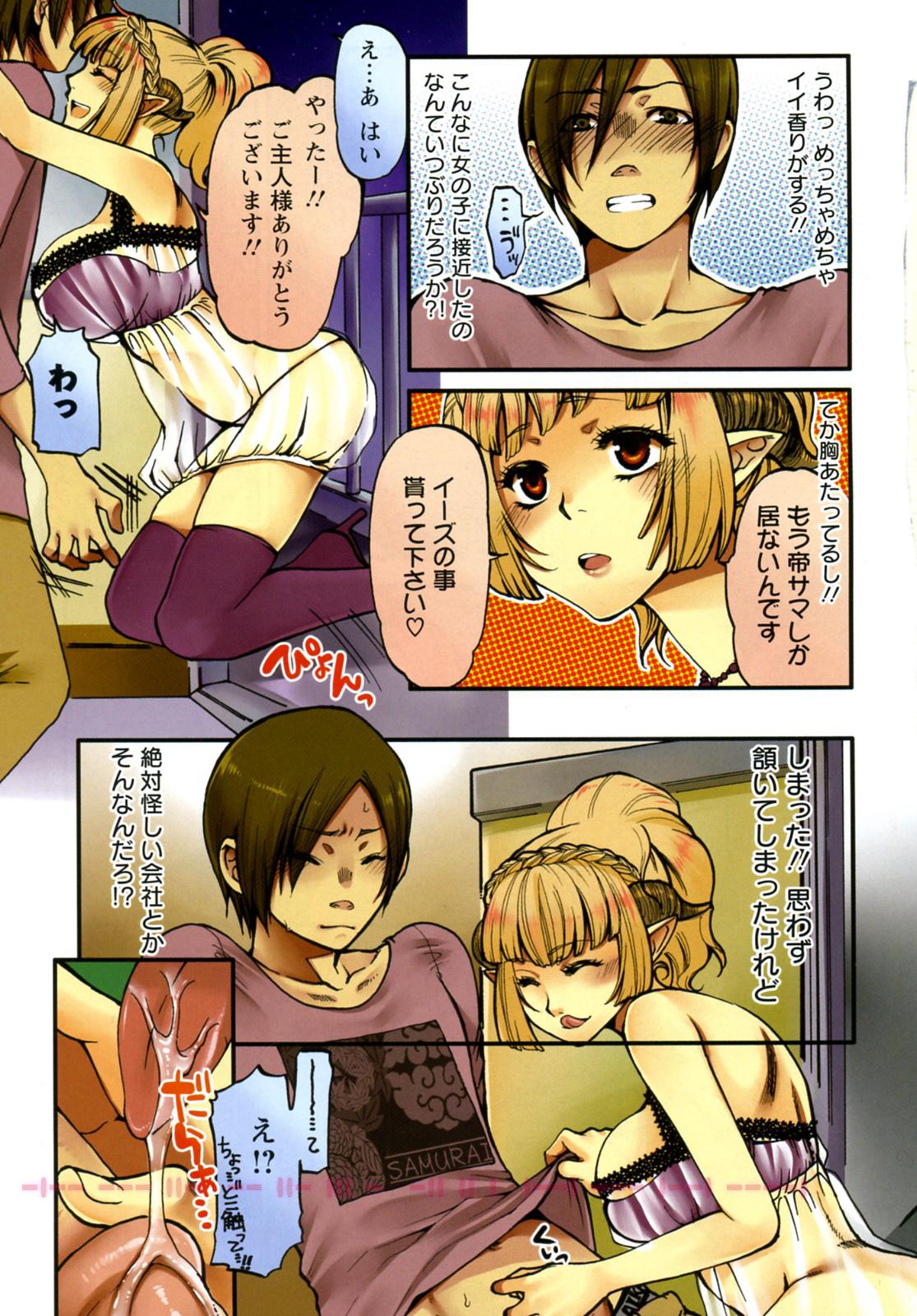 Home Koakuma Eros Gets - Page 3