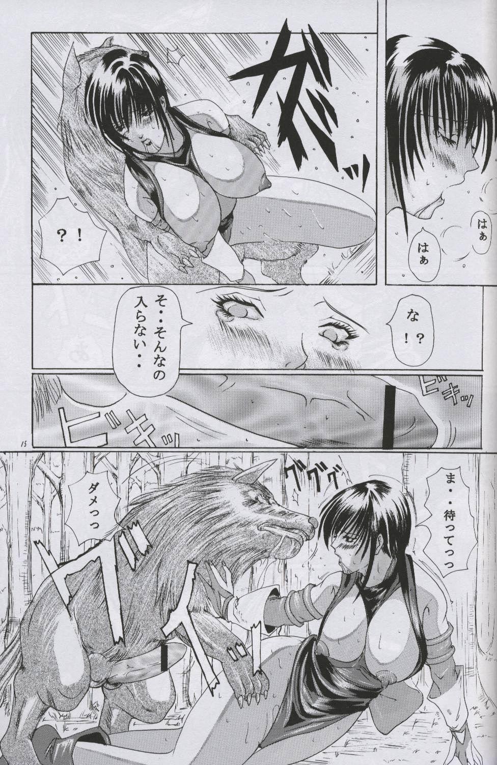 [LUCRETiA (Hiichan)] Ken-Jyuu Retouch Version - Le sexe dur avec l'animal. numero:03 (Samurai Spirits) 13