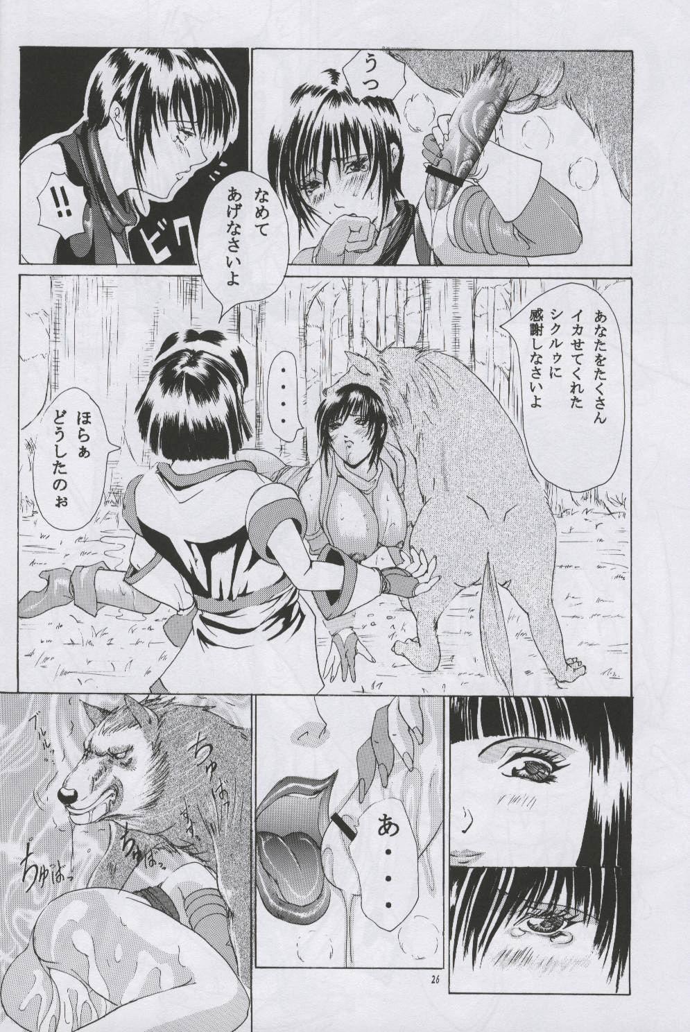 [LUCRETiA (Hiichan)] Ken-Jyuu Retouch Version - Le sexe dur avec l'animal. numero:03 (Samurai Spirits) 23