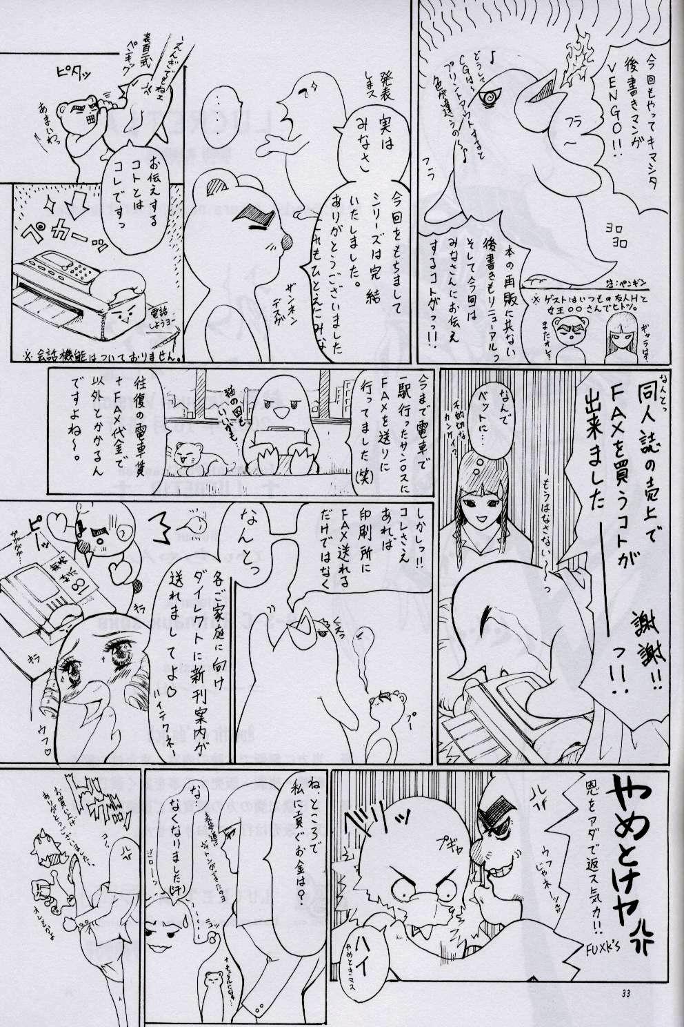 [LUCRETiA (Hiichan)] Ken-Jyuu Retouch Version - Le sexe dur avec l'animal. numero:03 (Samurai Spirits) 30