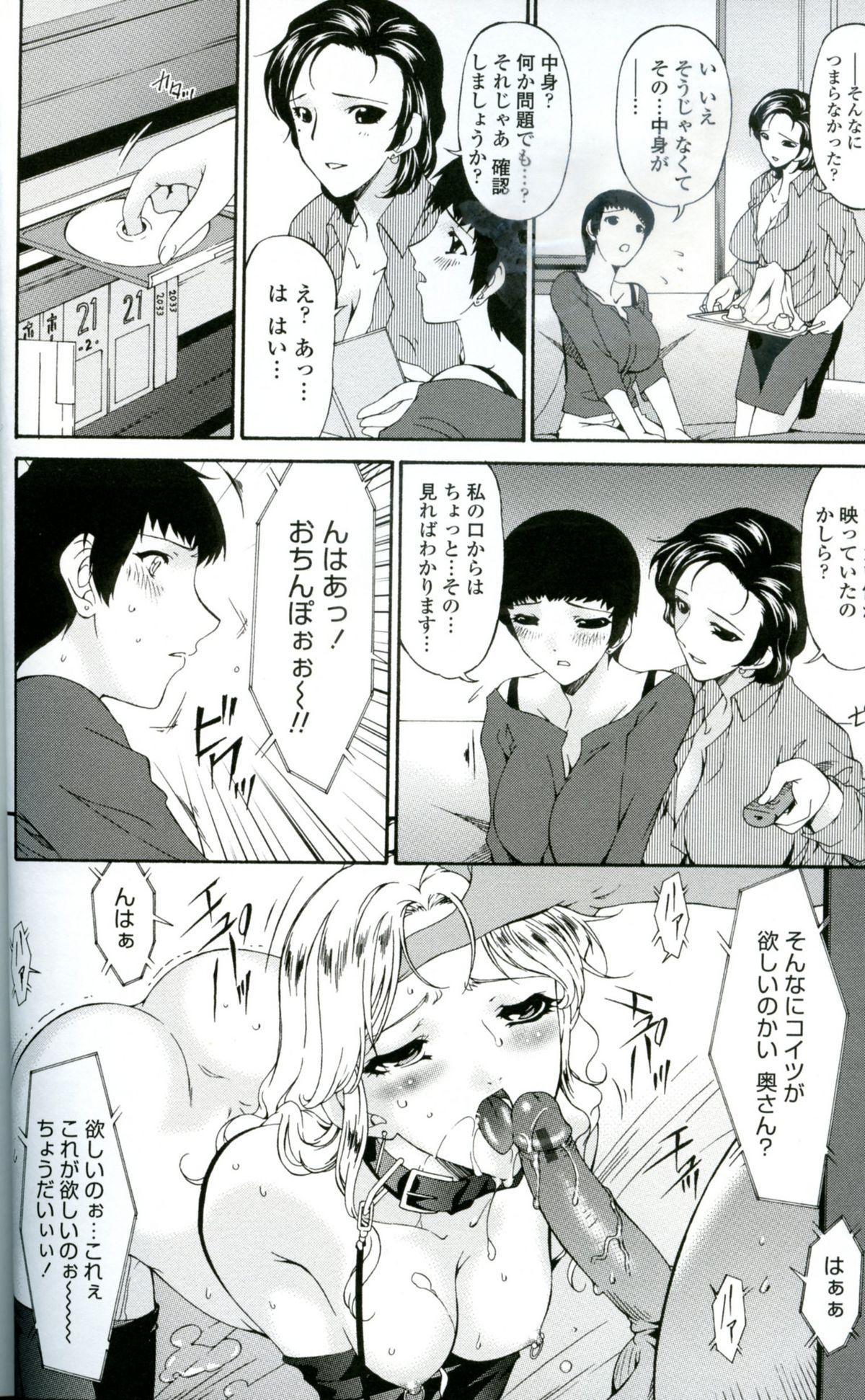 Assgape Ochitsuma Travesti - Page 6