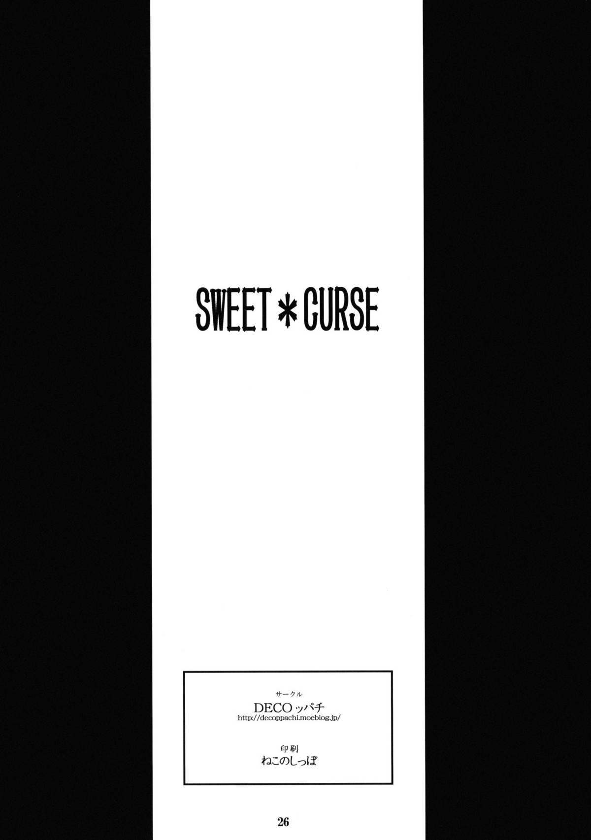 Sweet＊Curse 24