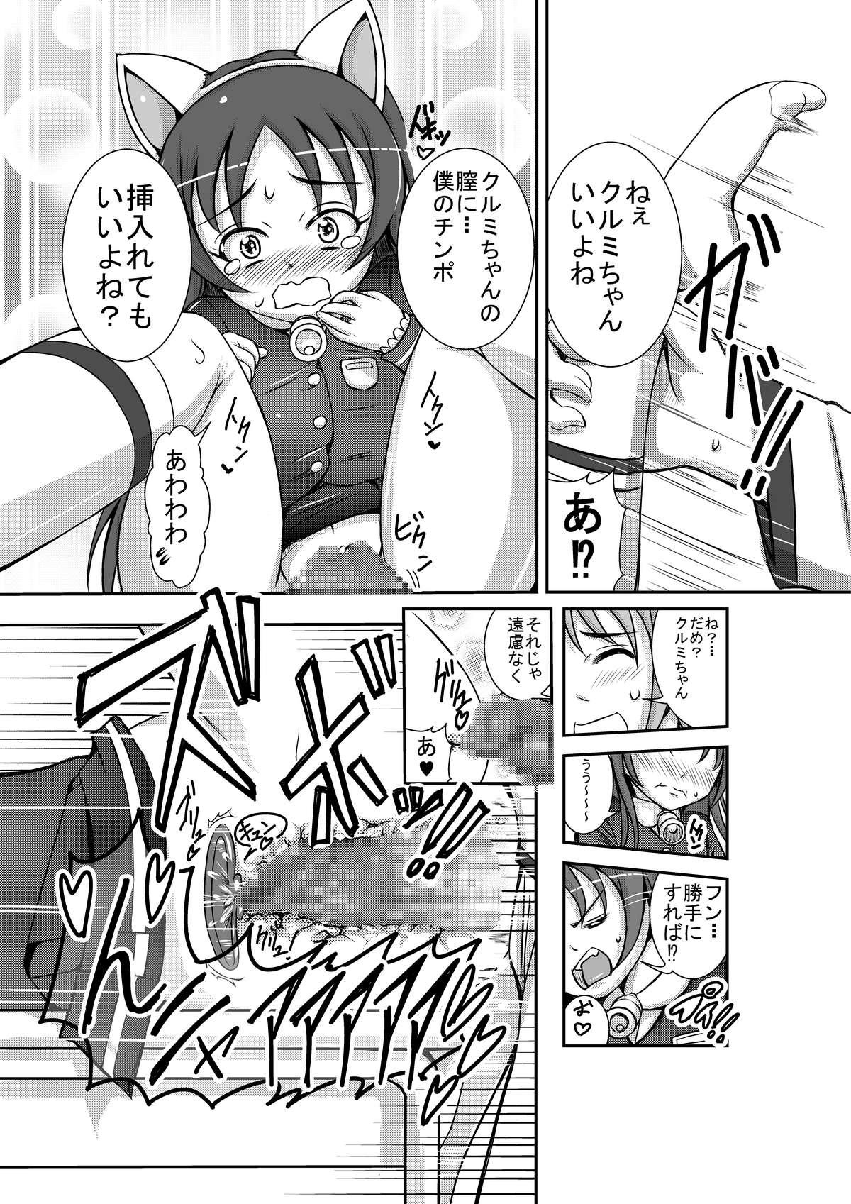 Gay Brownhair Kurukyun - Kaitou tenshi twin angel Teamskeet - Page 9