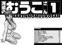Haken No MuukoCh01-08 5