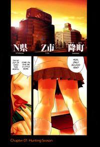 Enjo Kousai Bokumetsu Undou | Campaign to Eradicate Schoolgirl Prostitution 2