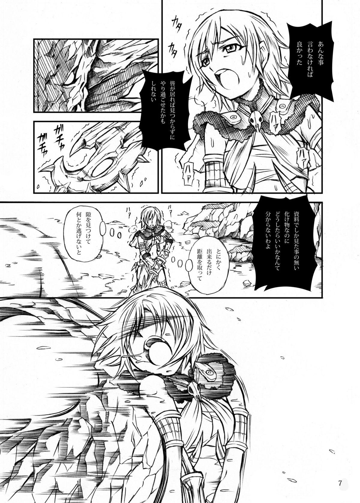 Free Fuck Solo Hunter no Seitai - Monster hunter Negao - Page 7