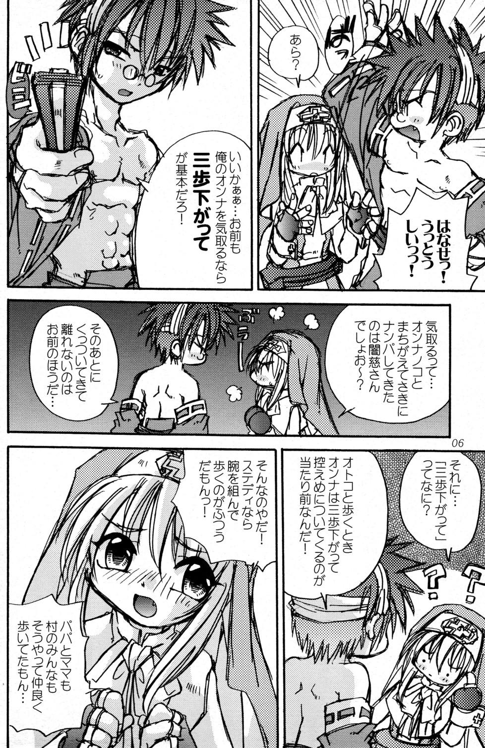 Sologirl Shou Akuma no Kitty Hawk - Guilty gear Gay Blackhair - Page 6