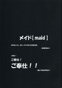 Maid-san tachi no Junan 2