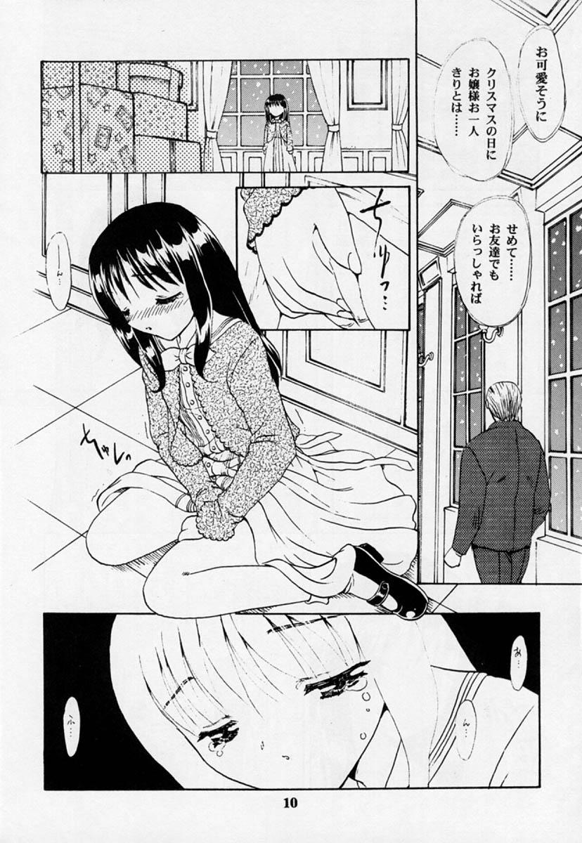 Barely 18 Porn (C57) [Hakuchuu Shobou (Hiryuu Ran)] HANABIRANO-MAU-SAKAMICHI 2 (To Heart) - To heart Step Brother - Page 9