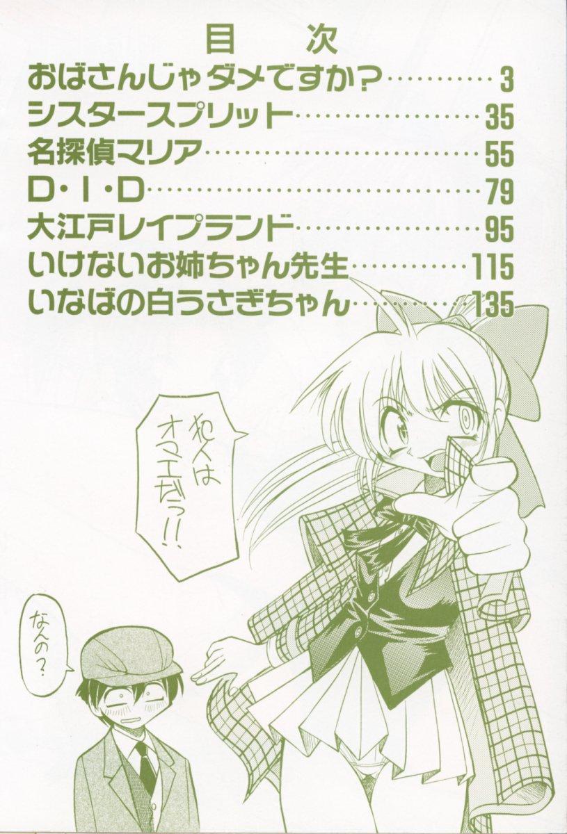Milf Pony Bokujou Star - Page 7